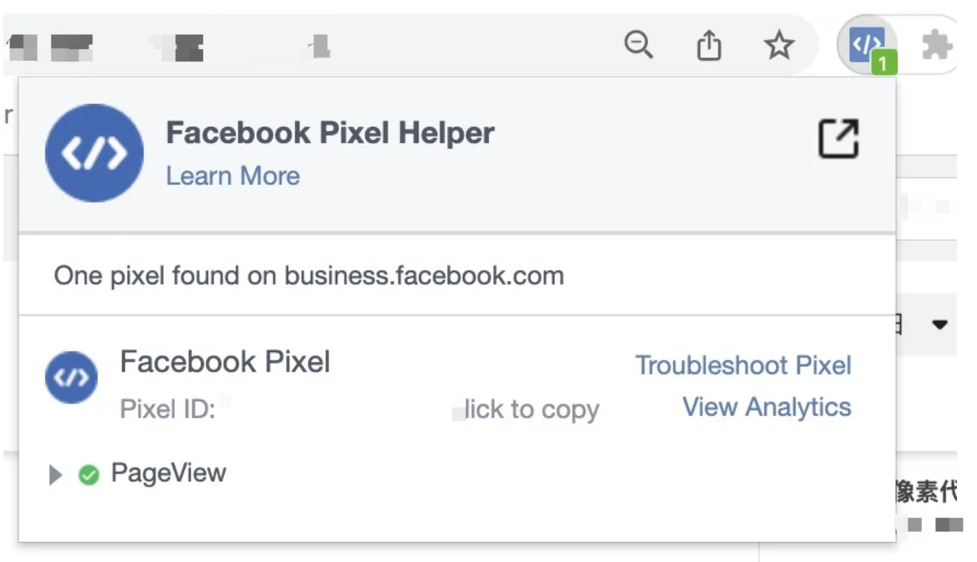 Facebook Pixel Helper检查